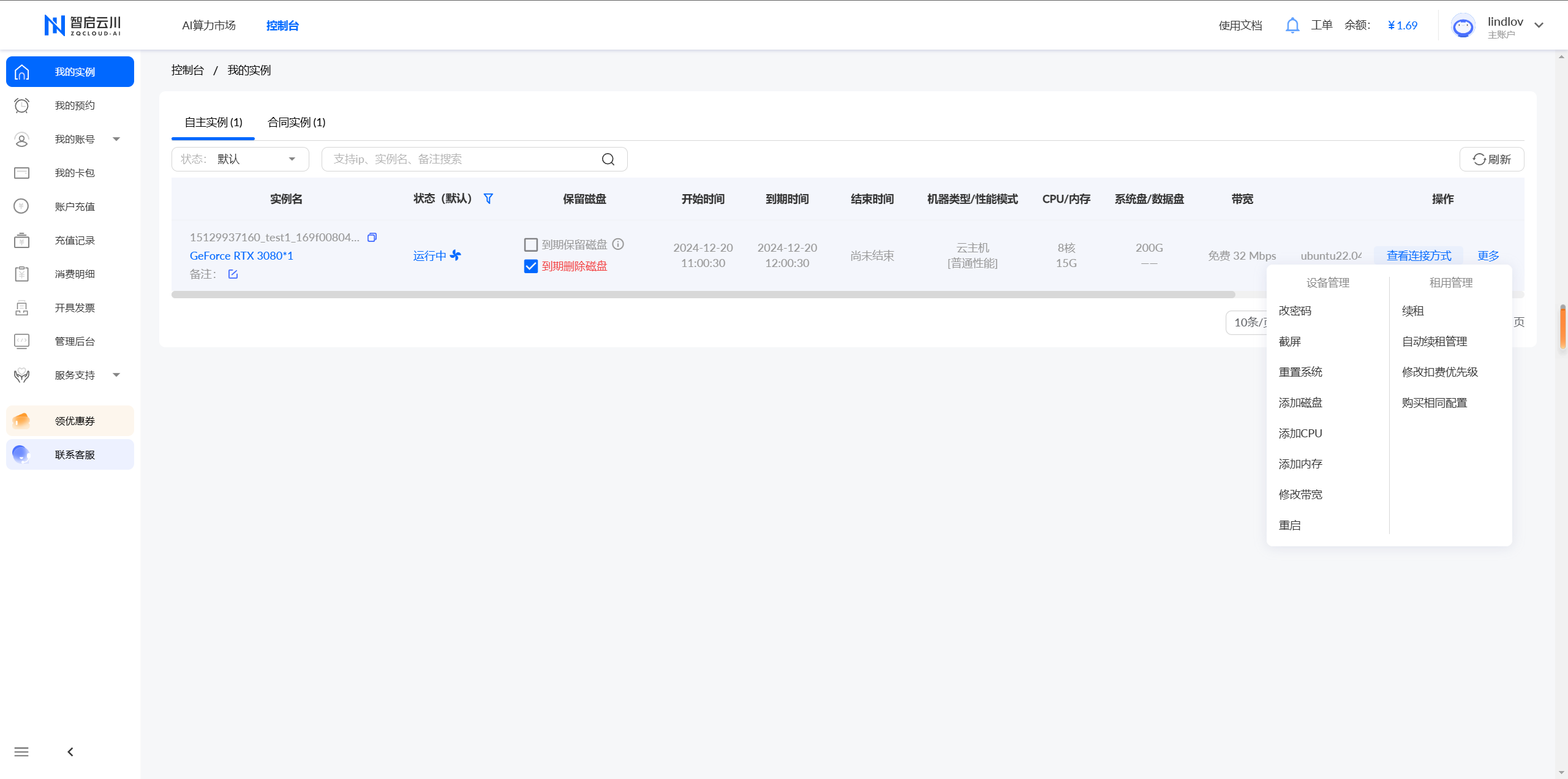 image-20241220110229830